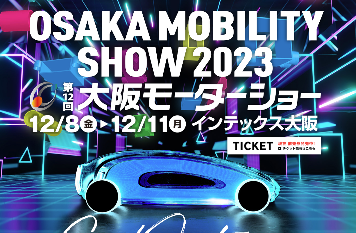 OSAKA MOBILITY SHOW 2023 | JAIA 日本自動車輸入組合